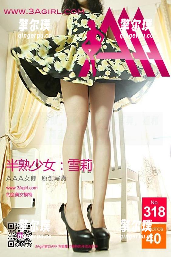 3Agirl女郎-扬扬 3Agirl女郎 - 扬扬年少春光写真,福利简直让人目不暇接!