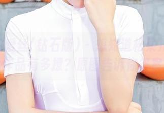 AISS爱丝(钻石版) – 想知道松果儿的灰丝作品有多撩？原图告诉你答案！