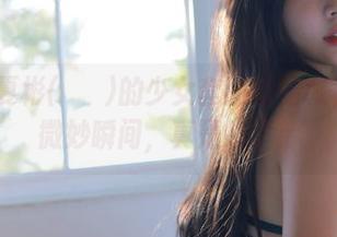 Habin夏彬(하빈)的少女套图里隐藏着的那些微妙瞬间，真是绝了！