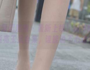 IESS异思趣向 – 最新上线！婉萍的丝滑透亮玉足合集，谁能说不心动？