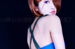 哇，MissWarmJ穿的礼服写真都能下载了，准备好心脏了没？