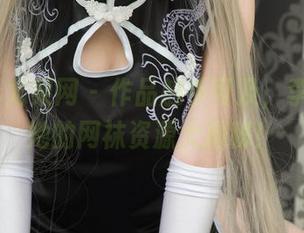 UGirls尤果网 – 作品触手可及，李思宁与她的网袜资源大揭秘！