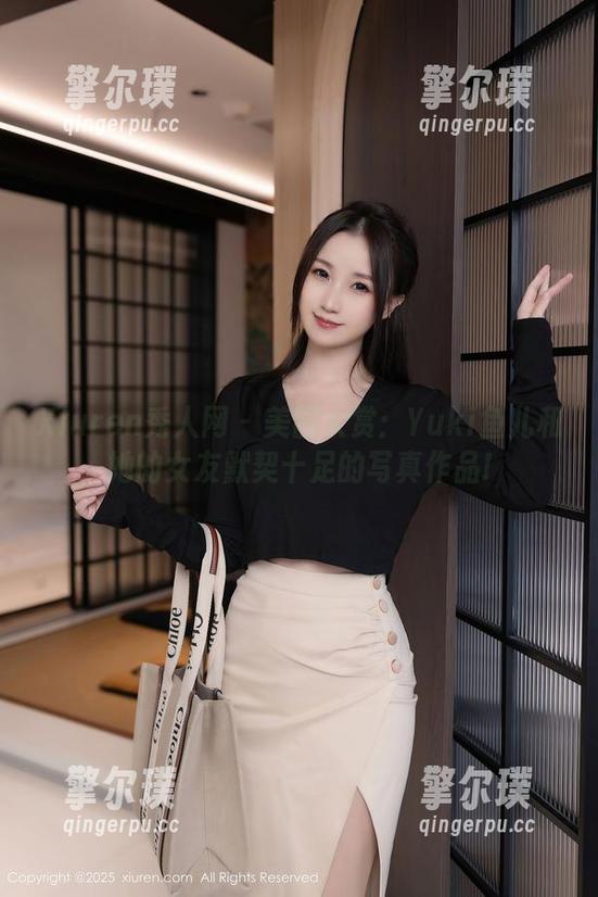 Xiuren秀人网-Yuki鱼儿 Xiuren秀人网 - 美图大赏:Yuki鱼儿和她的女友默契十足的写真作品!