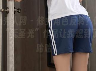 Xiuren秀人网 – 修女角色反转？陈雅漫VICKY的“无圣光”作品让我想到了什么，哈哈。