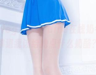 beautyleg – Lorraine在线奶牛图集，难道我该给她点什么奶酪？
