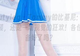 beautyleg – Tammy的比基尼：不只是泳装，还是一场视觉的狂欢！各位，准备好了吗？
