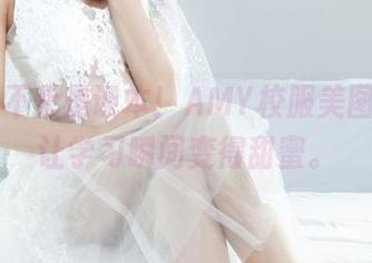 丽柜 – 不止是课本！AMY校服美图合集，让学习瞬间变得甜蜜。