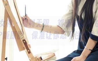 头条女神 – 福利无限，刘瑾希的眉飞色舞VIP版原图，保准让你忍不住想转发！