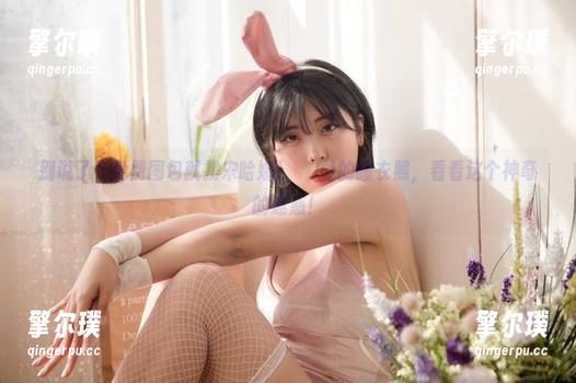 别说了，免费图包就找宋哈娜(송하나)的睡衣照，看看这个神奇的迷惑！