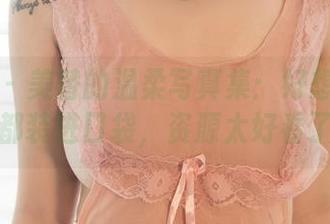 尤果网 – 美替的温柔写真集：好想把这一切都装进口袋，资源太好看了！