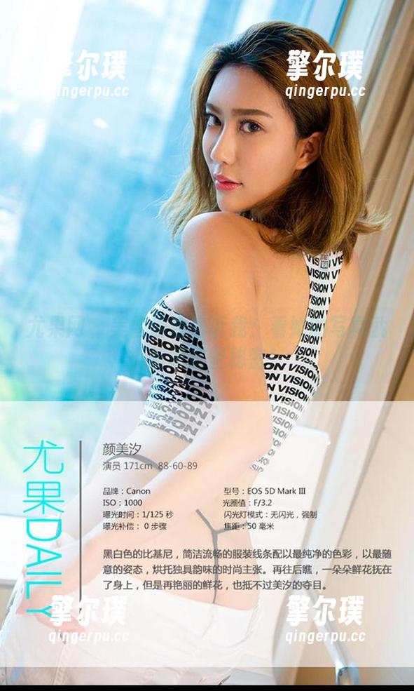 尤果网-美替 尤果网 - 美替偷偷告诉我:看她的写真就能解读这些秘密!
