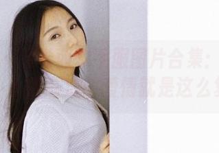 果团网 – 裴希西水手服图片合集：有快乐也有小小的酸涩，爱情就是这么复杂！