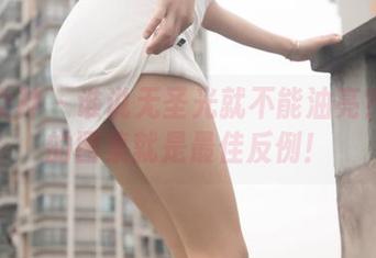 梦丝女神 – 谁说无圣光就不能油亮？晓晓的图集就是最佳反例！