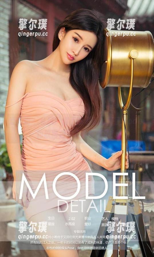 爱尤物-葛征model 爱尤物 - 私房风情不断更新,葛征model豹纹图包简直太吸睛了!