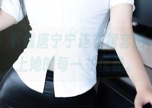 秀人网 – 下载唐宁宁连衣裙套图，仿佛穿上她的每一寸优雅。