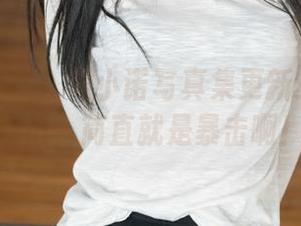 花漾show – 熊小诺写真集更新：妹妹的颜值，简直就是暴击啊！